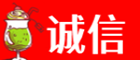 德阳诚信烟酒经营部