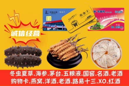 德阳回收礼品