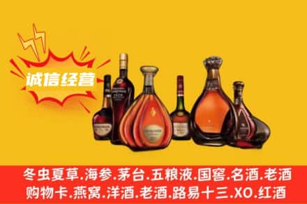 德阳回收洋酒