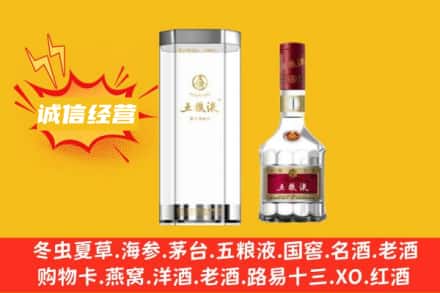 德阳回收五粮液