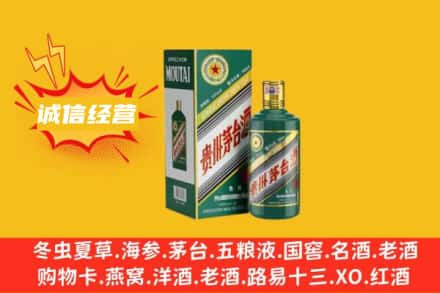 德阳回收生肖茅台酒