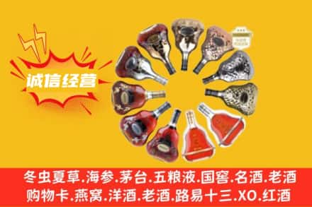 德阳求购回收XO洋酒