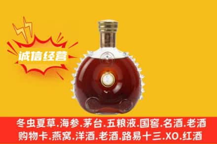 德阳回收路易十三